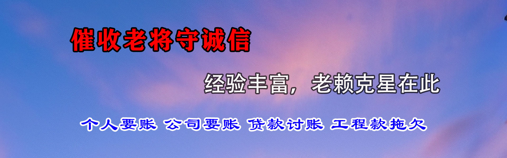 宁波清债公司