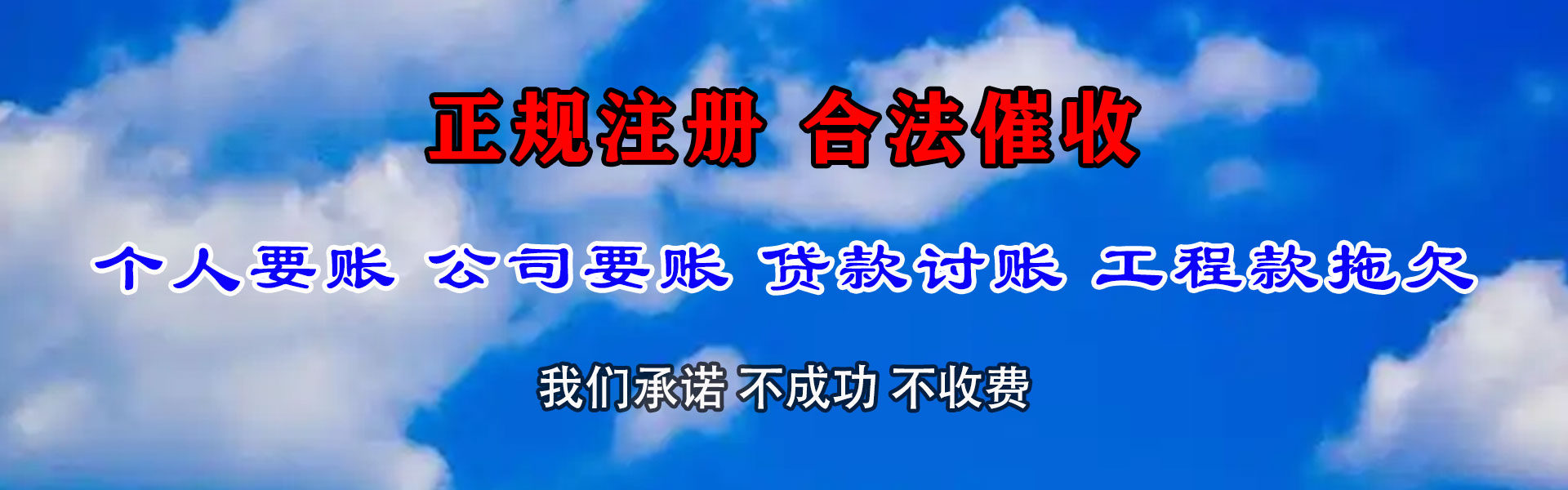 宁波要债公司