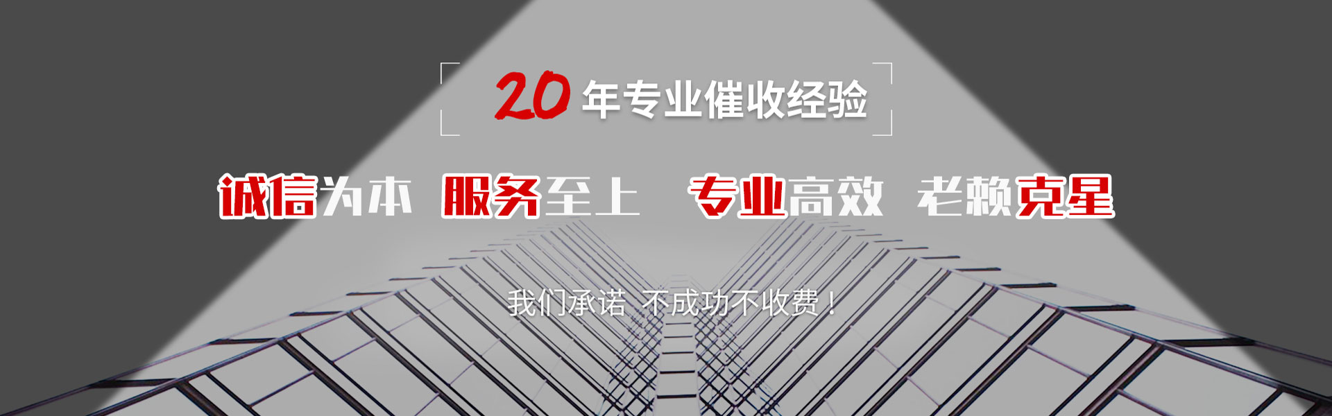 宁波讨数公司